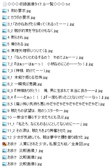 欲望の被害者
