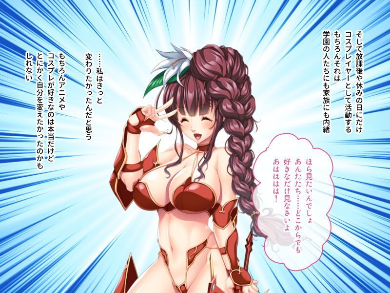 サンプル画像1:崖っぷち爆乳レイヤーをプロデュース★ 〜キモメンカメコに導かれヌキドルに〜(どろっぷす！) [d_200313]