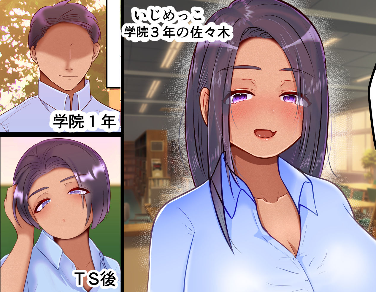 サンプル画像4:僕をイジメてた奴らが女になったので巨根で成敗(シコシコビーム) [d_200334]