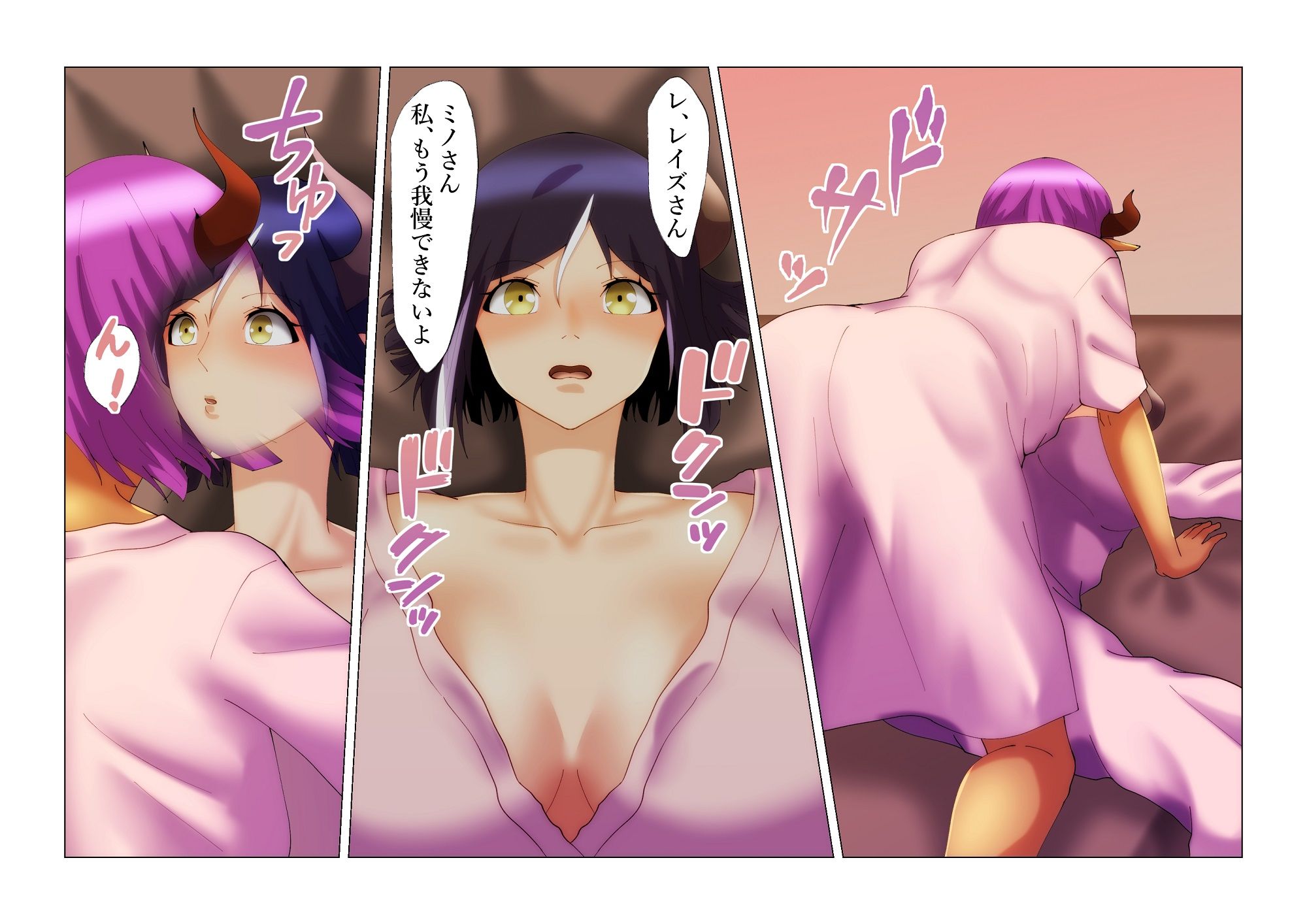 サンプル画像3:色情魔王〜2〜(八切そう) [d_200363]