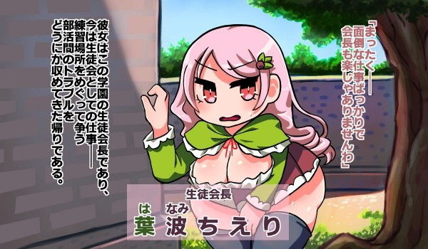 サンプル画像3:絶頂するたびおっぱいが大きくなる生徒会長(グレイテスト宮廷) [d_200417]