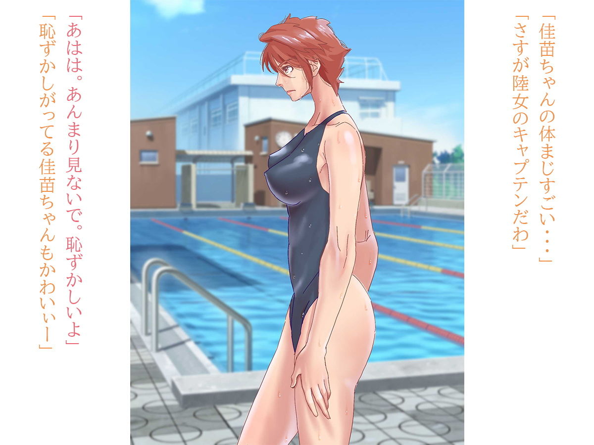 サンプル画像3:ドスケベ調教されて快楽堕ち？女子陸上部キャプテンはアナルもおま〇こも不良様たちにたっぷり躾けられちゃいました！(ADACHIK) [d_200432]