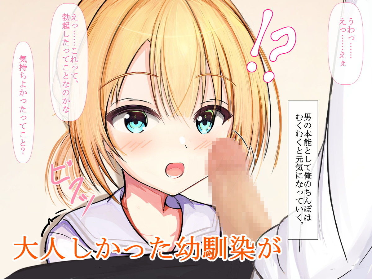 サンプル画像1:年下の幼馴染は素直になりたい(わたりどり) [d_200434]