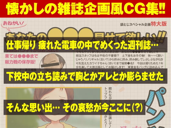 サンプル画像2:おねがい！あなたの●●●見せて欲しい！(雑草製作所) [d_200461]