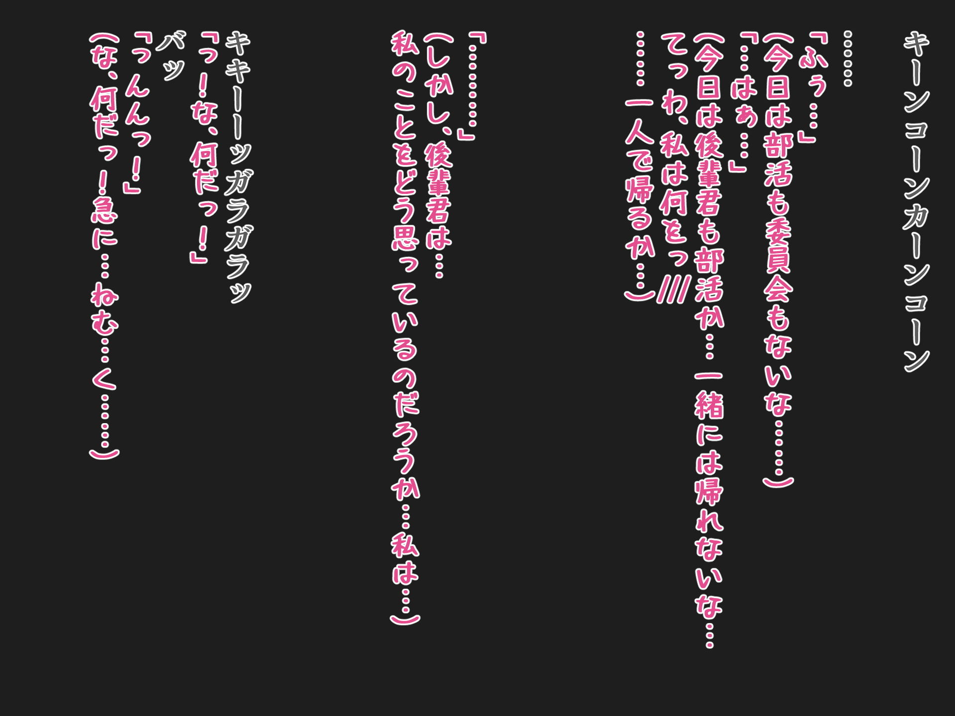 サンプル画像1:メス豚になった先輩〜犯●れた風紀委員長〜(冬空いずも) [d_200482]