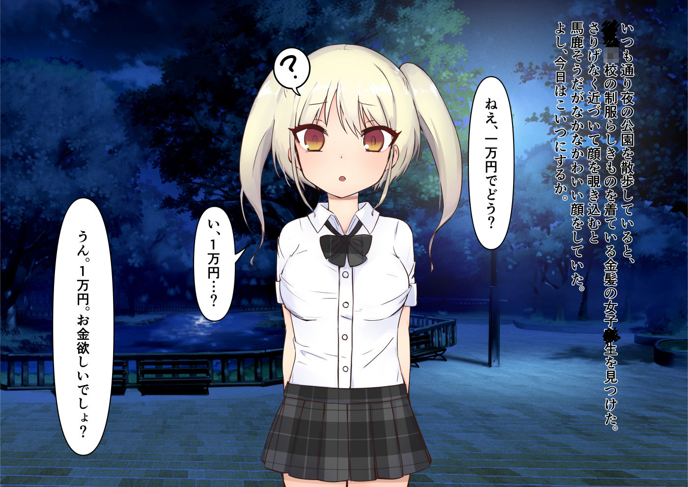 サンプル画像1:ギャルを援交に誘ったら拒否られたからレ〇プした(ねぎとろ屋さん) [d_200539]