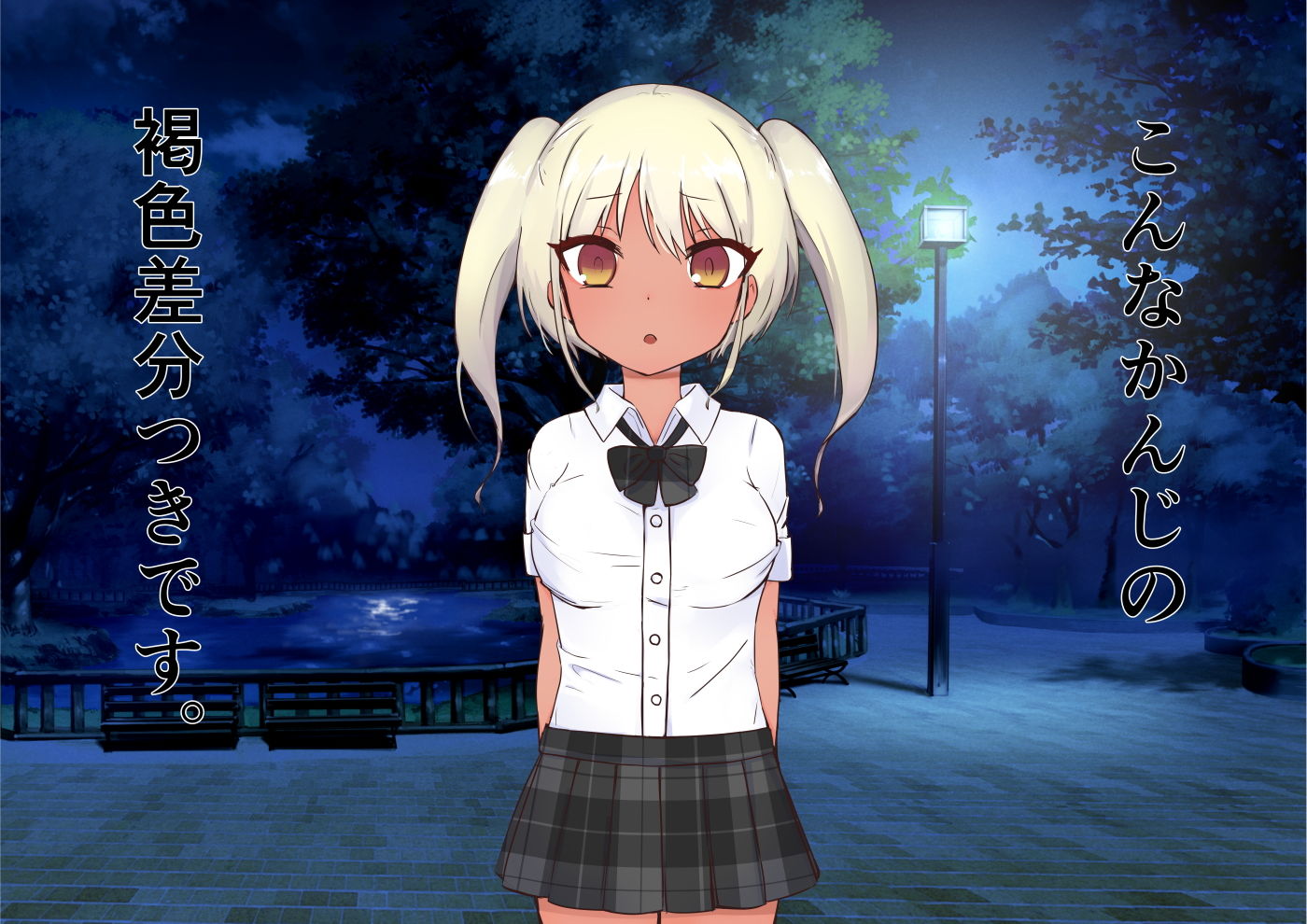 サンプル画像2:ギャルを援交に誘ったら拒否られたからレ〇プした(ねぎとろ屋さん) [d_200539]