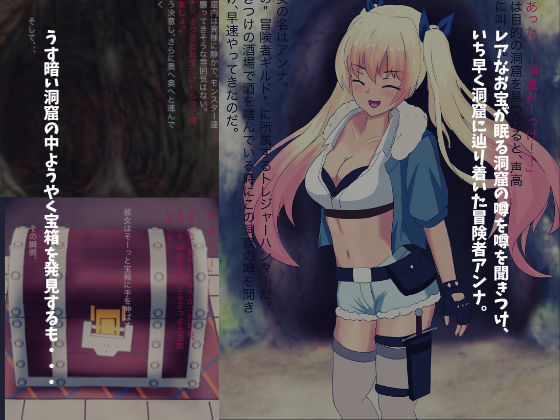 サンプル画像1:〜淫獣の洞窟〜無垢な女冒険者は魔物たちの従順な肉便器(夜鷹の巣) [d_200547]