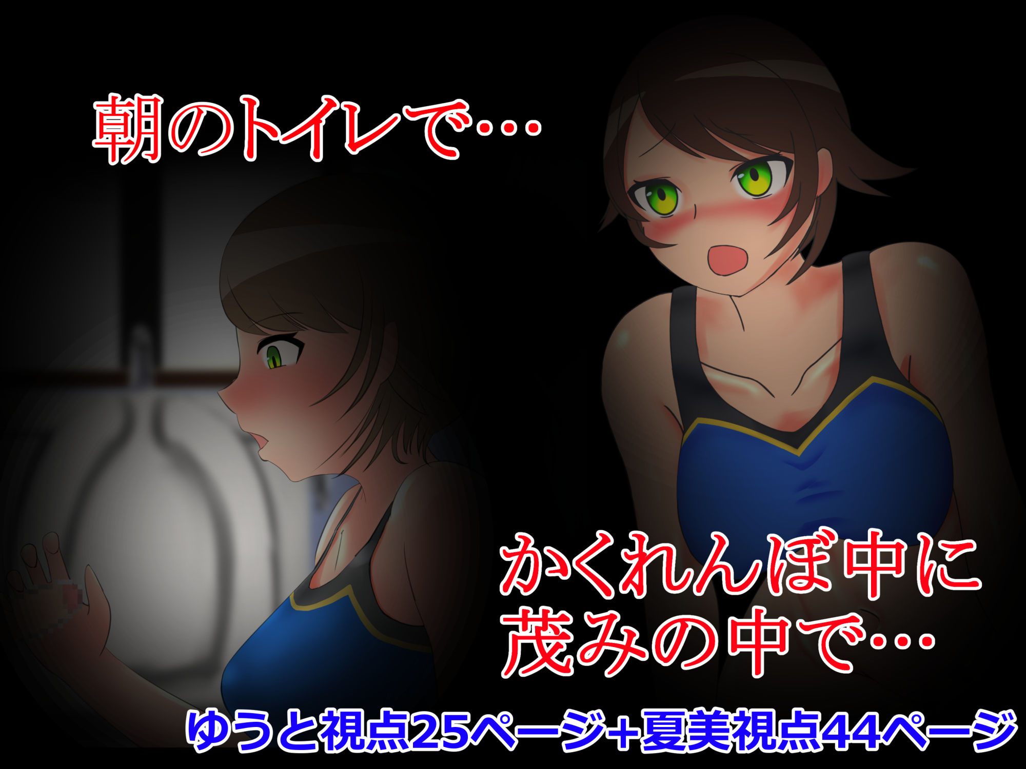 サンプル画像1:いとこが泊まりに来てからお姉ちゃんの様子がおかしい(Studio_PARAG) [d_200556]