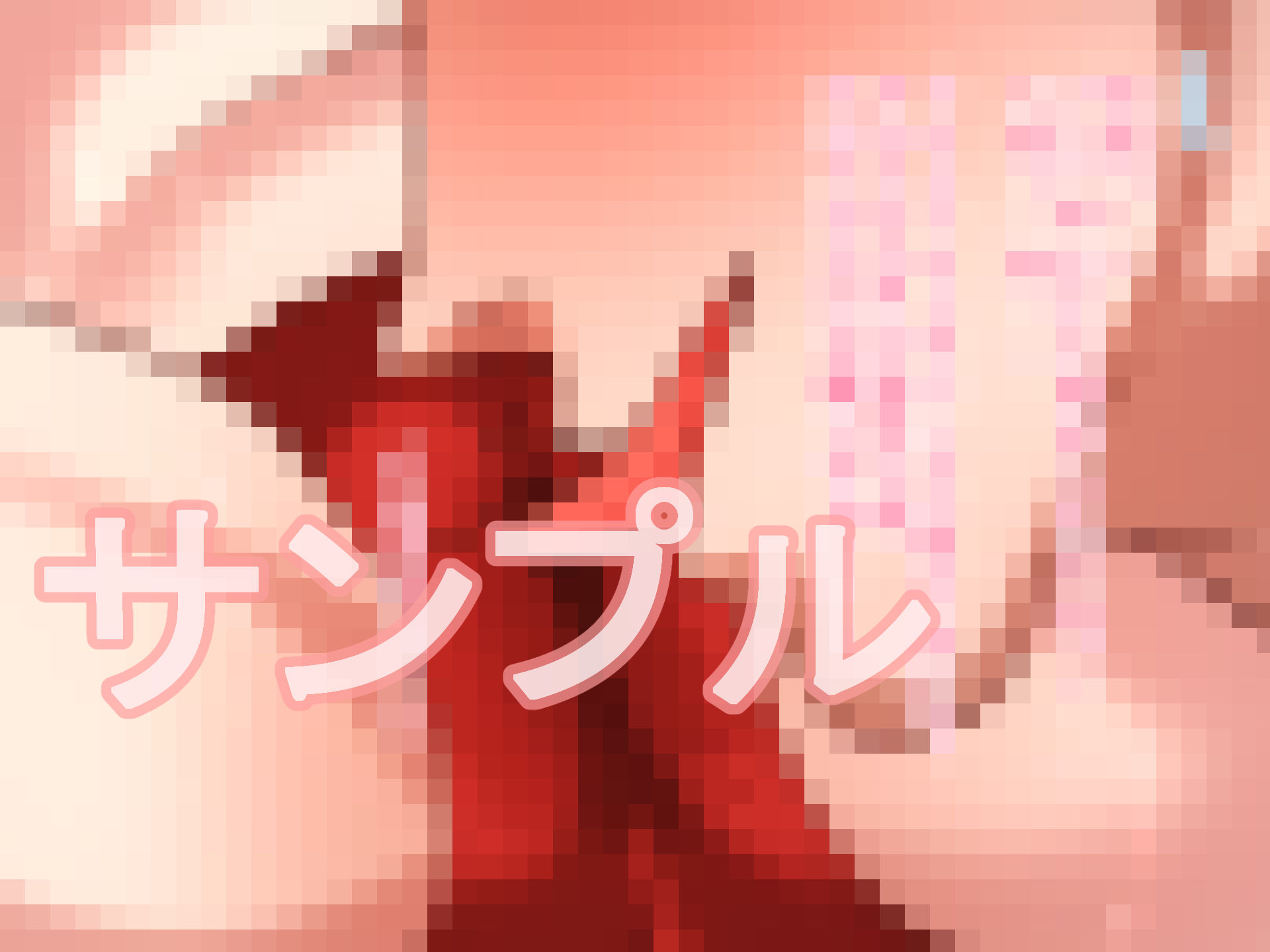 サンプル画像3:第2話 密室シリーズ 初仕事！お姉さんはド淫乱！？(みるくせーき) [d_200580]