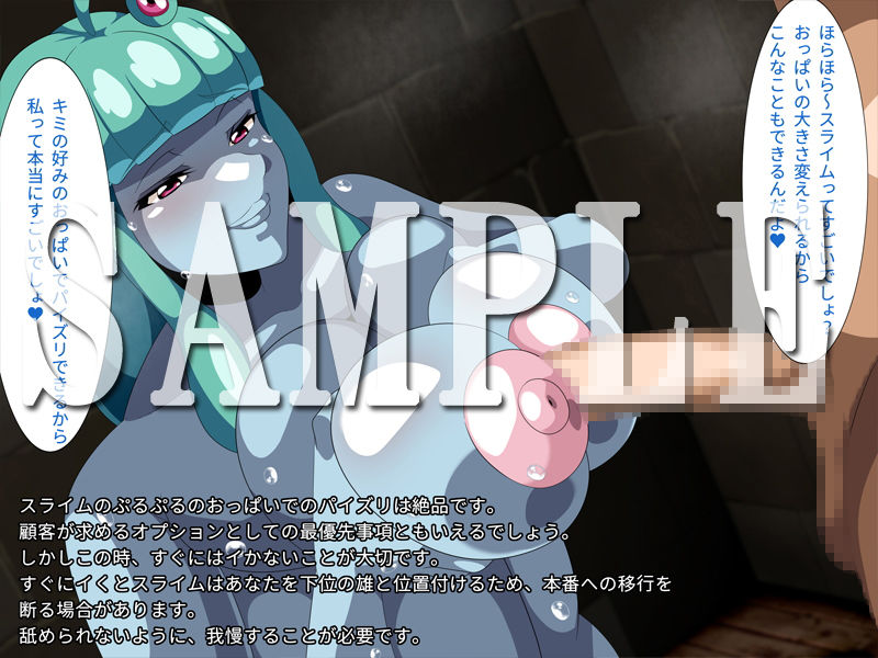 サンプル画像2:魔物娘の調教ガイドvol.4-スライム-(ギーフカート) [d_200585]