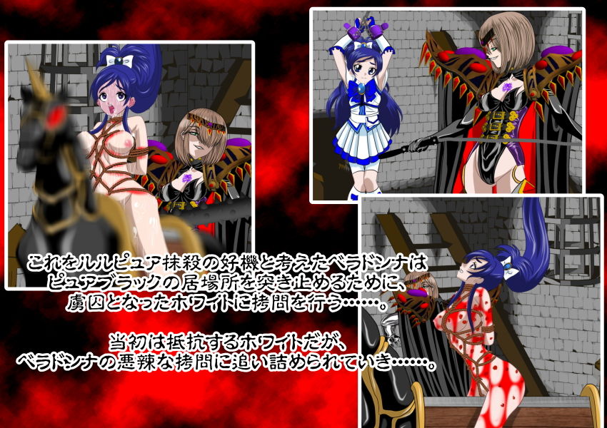 サンプル画像2:悪女ベラドンナ the domination 1 二人はルルピュア編(NORTH CAROLINA POWER) [d_200596]