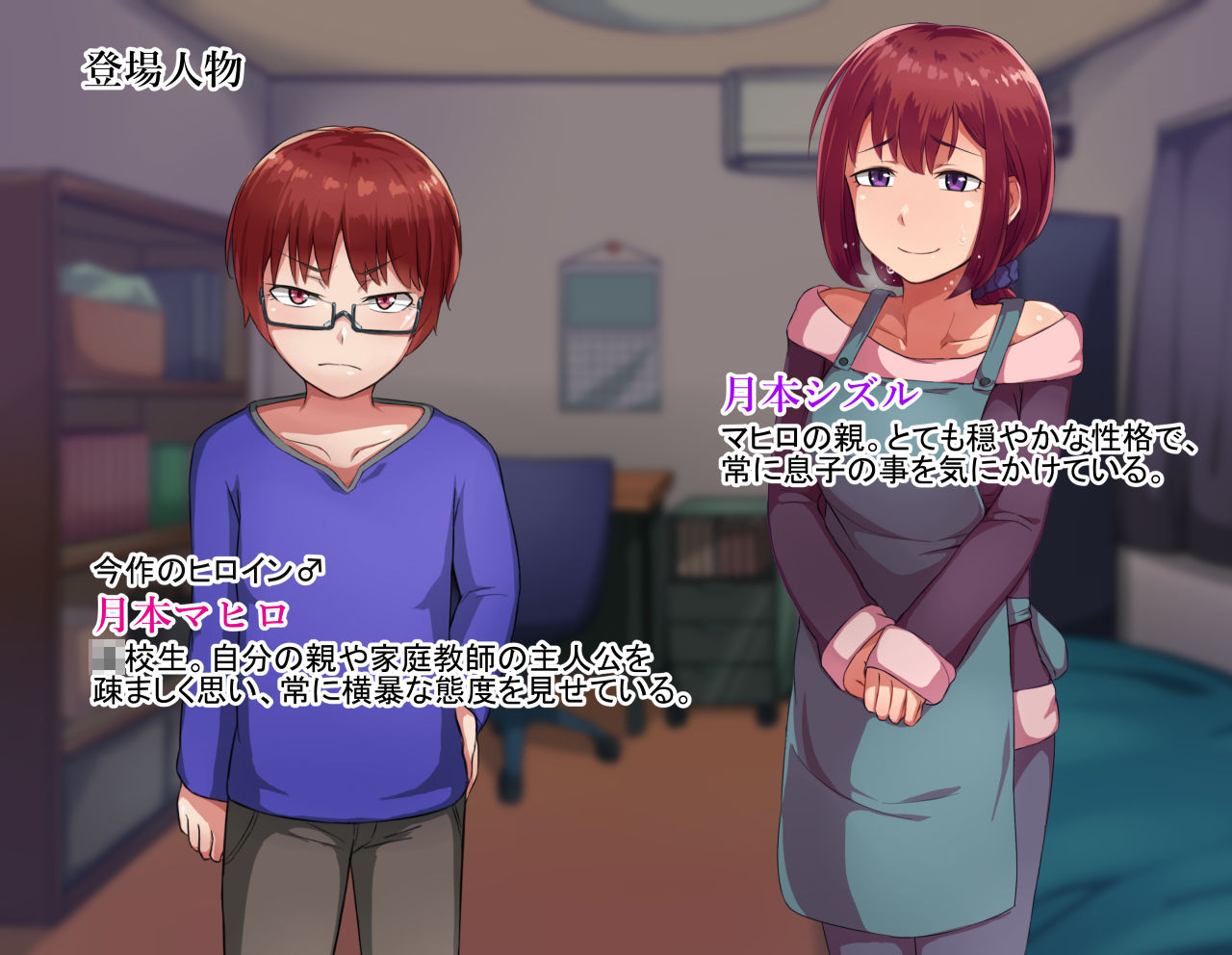 サンプル画像1:親子のヒミツ 前編『息子の秘密』(ハグルマロクロ) [d_200664]