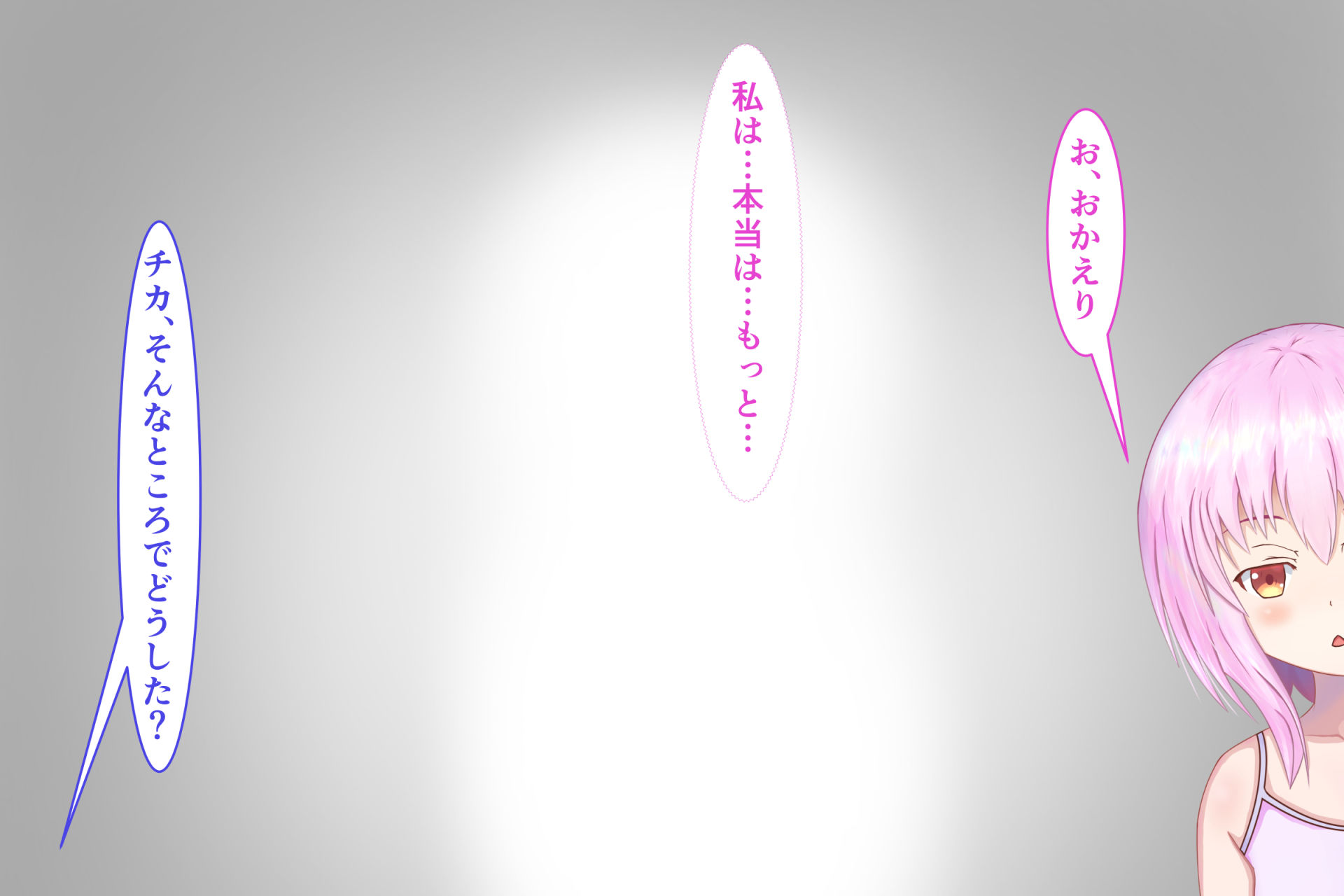 サンプル画像2:魔が差したからってちんちん挿しちゃダメでしょ！(あるばに屋) [d_200681]