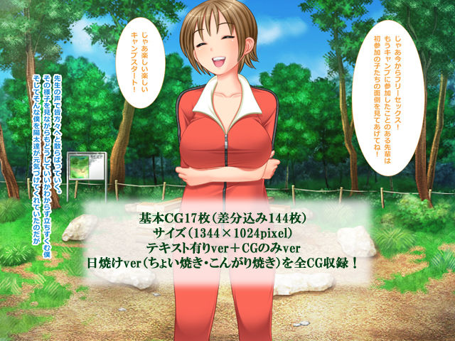 サンプル画像2:ドキドキSEX実習キャンプ〜コンプリート〜(Flage) [d_200685]