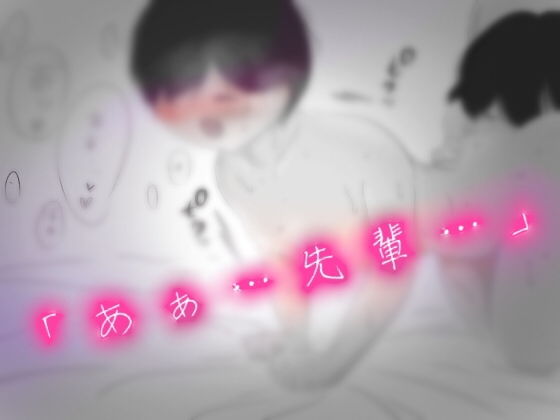 サンプル画像4:「好きよ…」ビッチな先輩からグチョグチョお仕置きレズレ●プ…！ -お花部屋-【抜きモノクロ版】(りょうじょくらヴ) [d_200711]