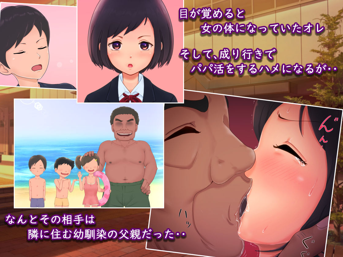 サンプル画像1:女体化したら隣の親父に買われた話(守司  誠) [d_200723]