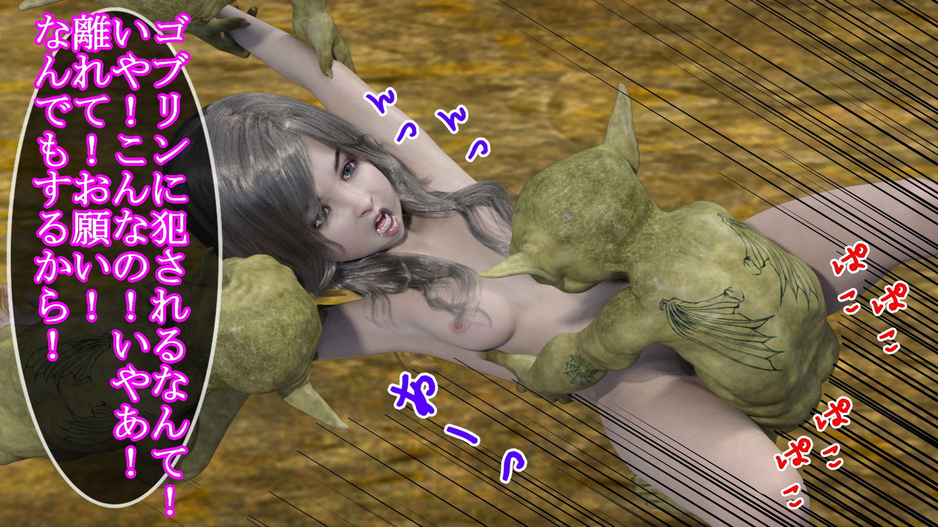 サンプル画像2:ゴブリンに凌●されたロリ魔女(S級ロリっ娘クラブ) [d_200731]