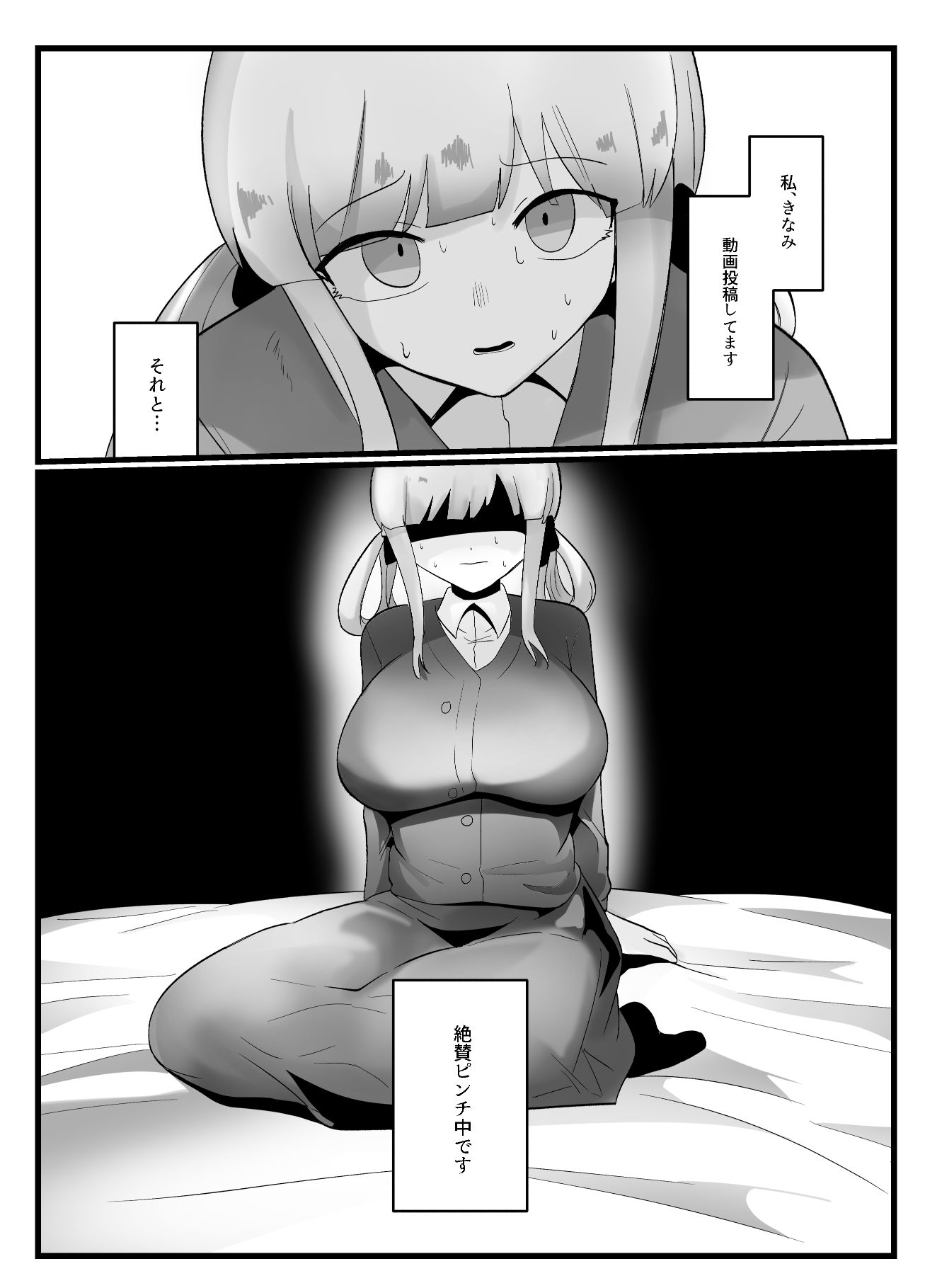 サンプル画像1:少女、デカクリ焦らし責めされる。(ふかみのこころ) [d_200750]