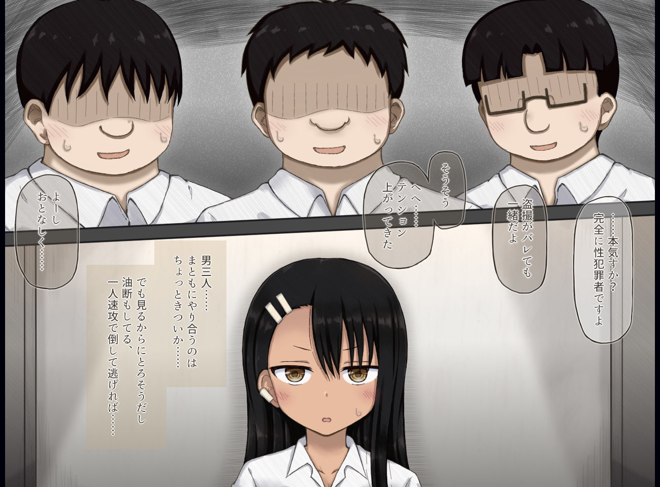 サンプル画像6:長瀞さんがキモオタ共の性奴●にされちゃう話(輪々処) [d_200753]