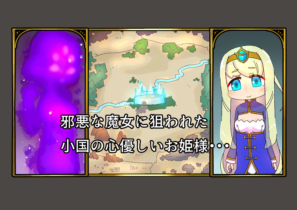 サンプル画像1:無様の国のお姫様〜霧の魔女の侵攻〜(19kome) [d_200758]