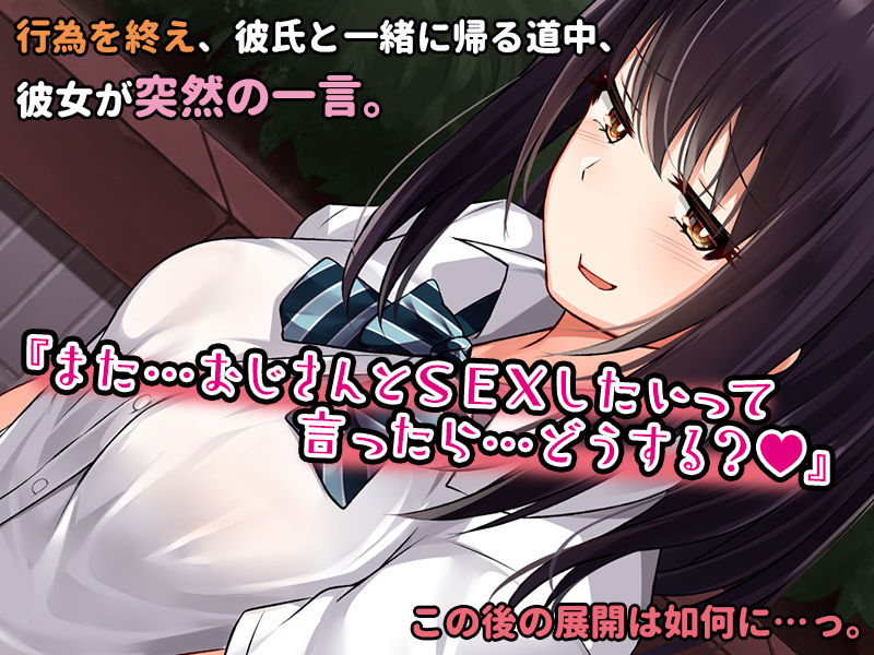 サンプル画像5:小柄で可愛い年下の彼女を寝取らせてみたら…。(すいのせ) [d_200795]