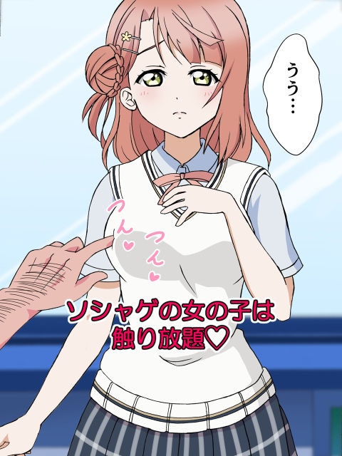 サンプル画像1:ソシャゲの女の子にヤりたかった事(いまがさ) [d_200869]