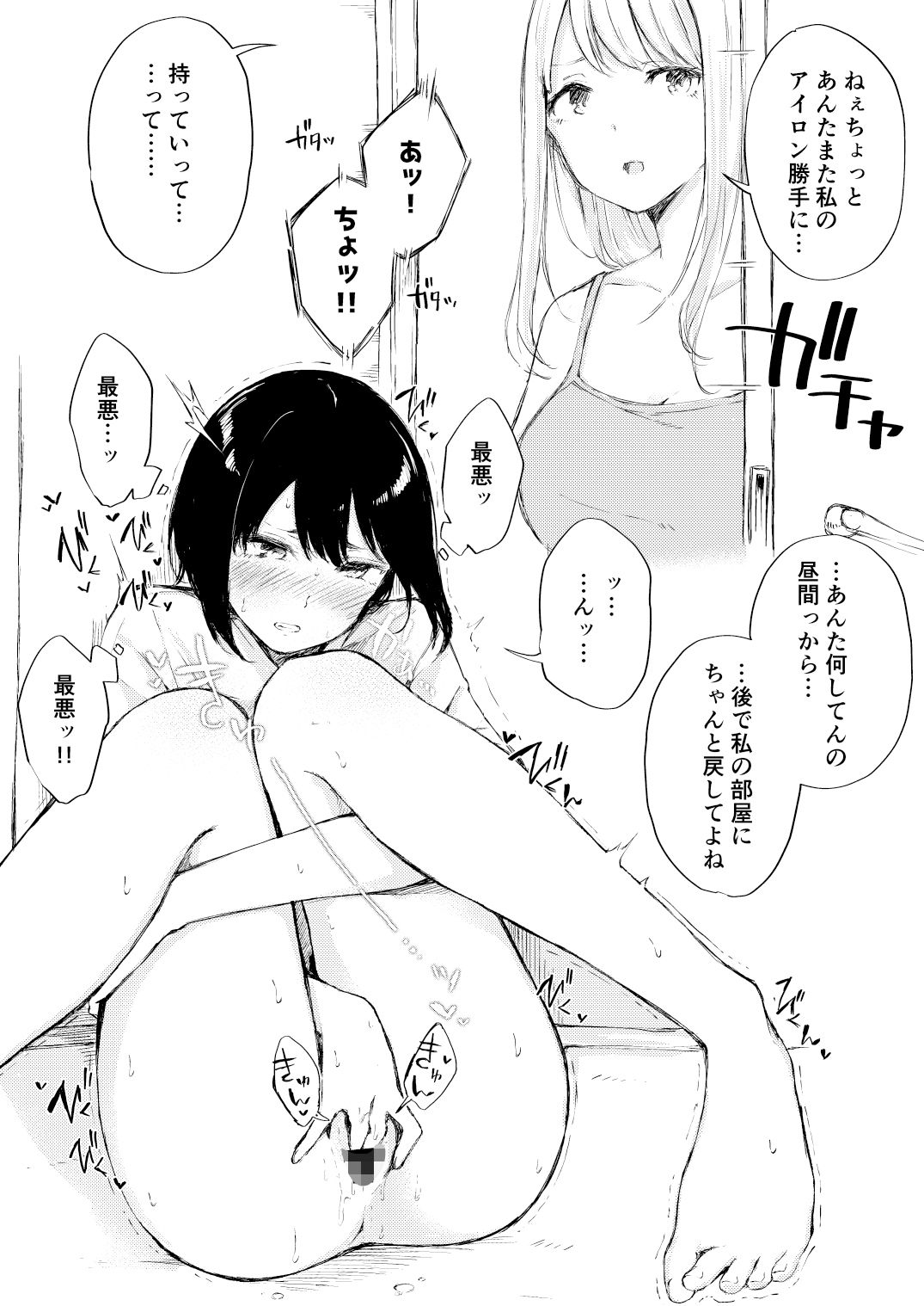 サンプル画像2:えっちなシチュエーション3(生牡蠣) [d_200872]