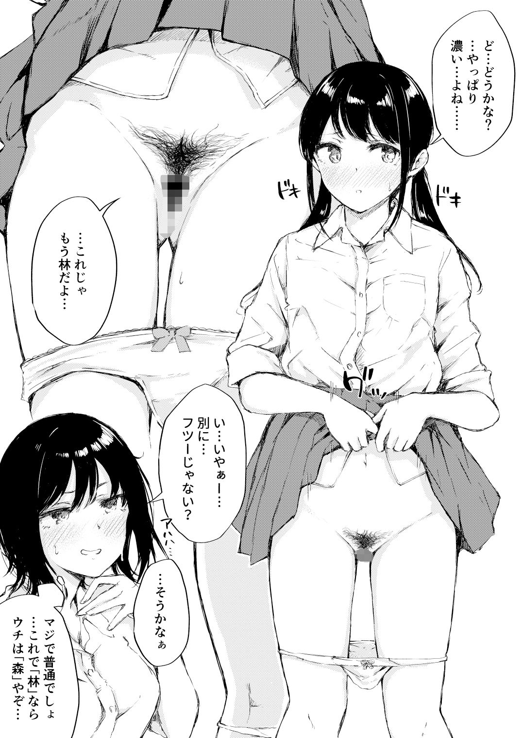 サンプル画像4:えっちなシチュエーション3(生牡蠣) [d_200872]