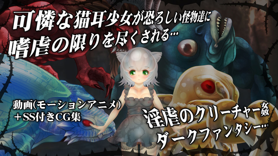 サンプル画像1:淫獣の檻 第弐章「深き者達」(MIG) [d_200874]