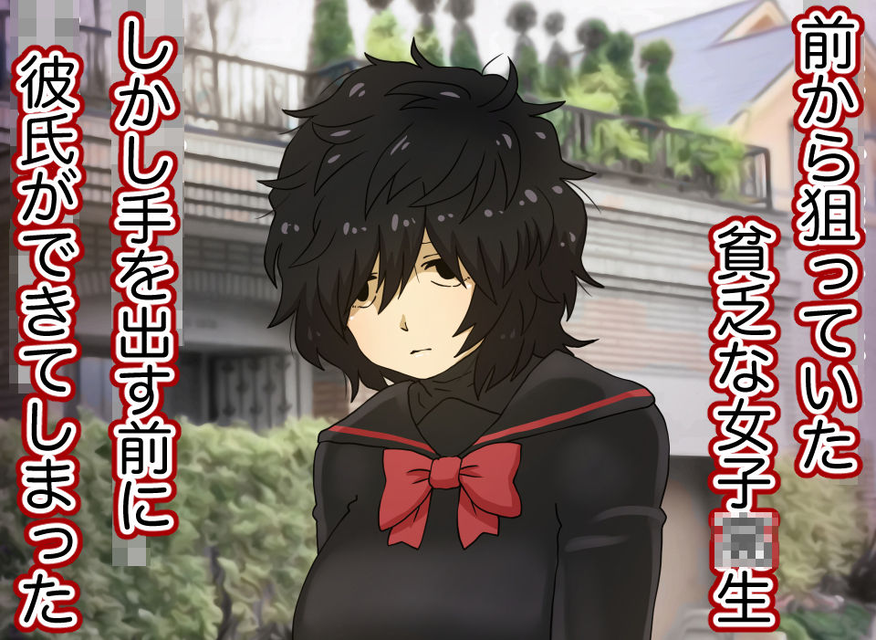 サンプル画像1:近所に住んでいる彼氏持ち貧乏女学生を金で釣って俺の女にした話(マクジラ) [d_200898]