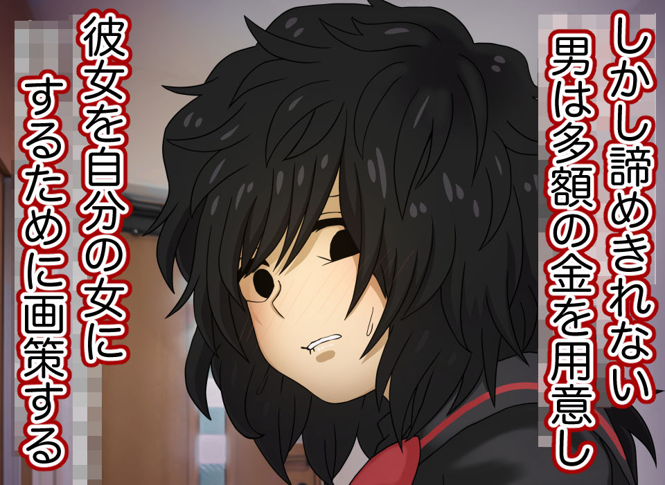 サンプル画像2:近所に住んでいる彼氏持ち貧乏女学生を金で釣って俺の女にした話(マクジラ) [d_200898]