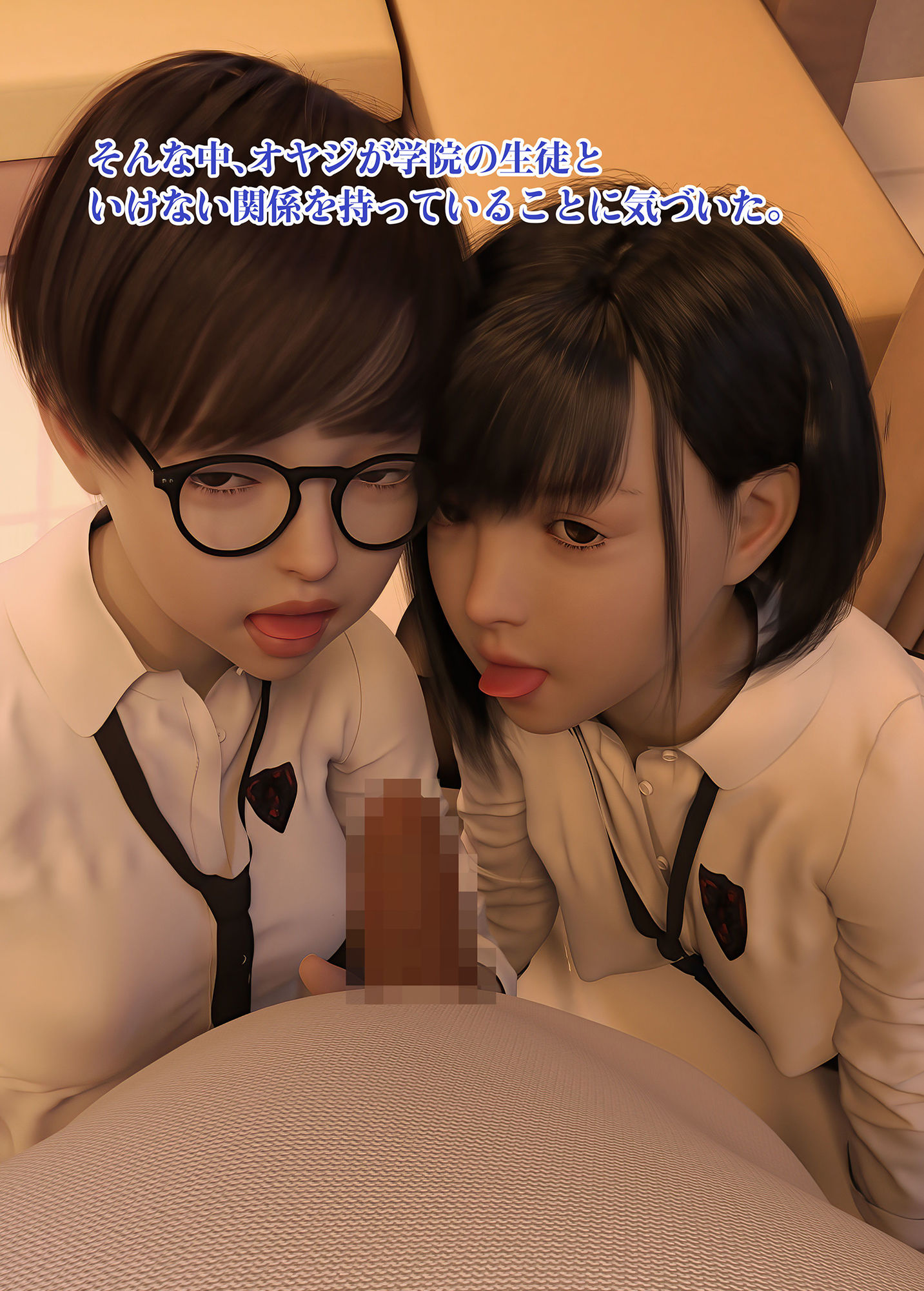 サンプル画像2:ハーレム病棟の親父(いもいもラテ) [d_200904]