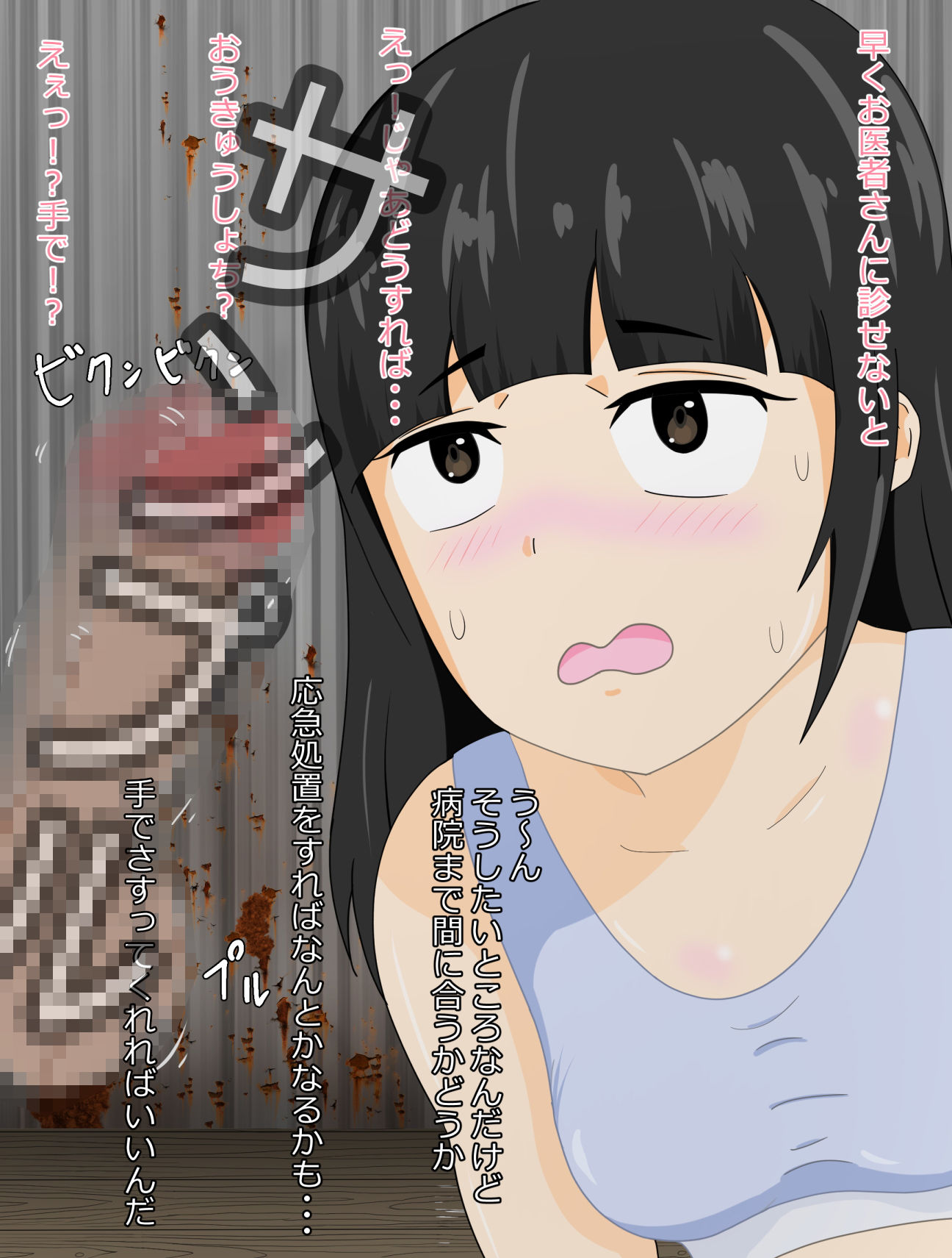 サンプル画像1:スポブラ少女 おじさんにつかまる(ごーたくあん) [d_200920]