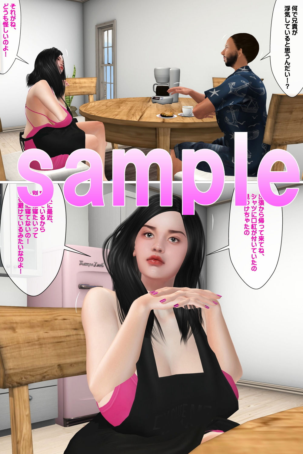 サンプル画像1:交尾してと誘うエロ過ぎる義理の姉(Angel) [d_200947]