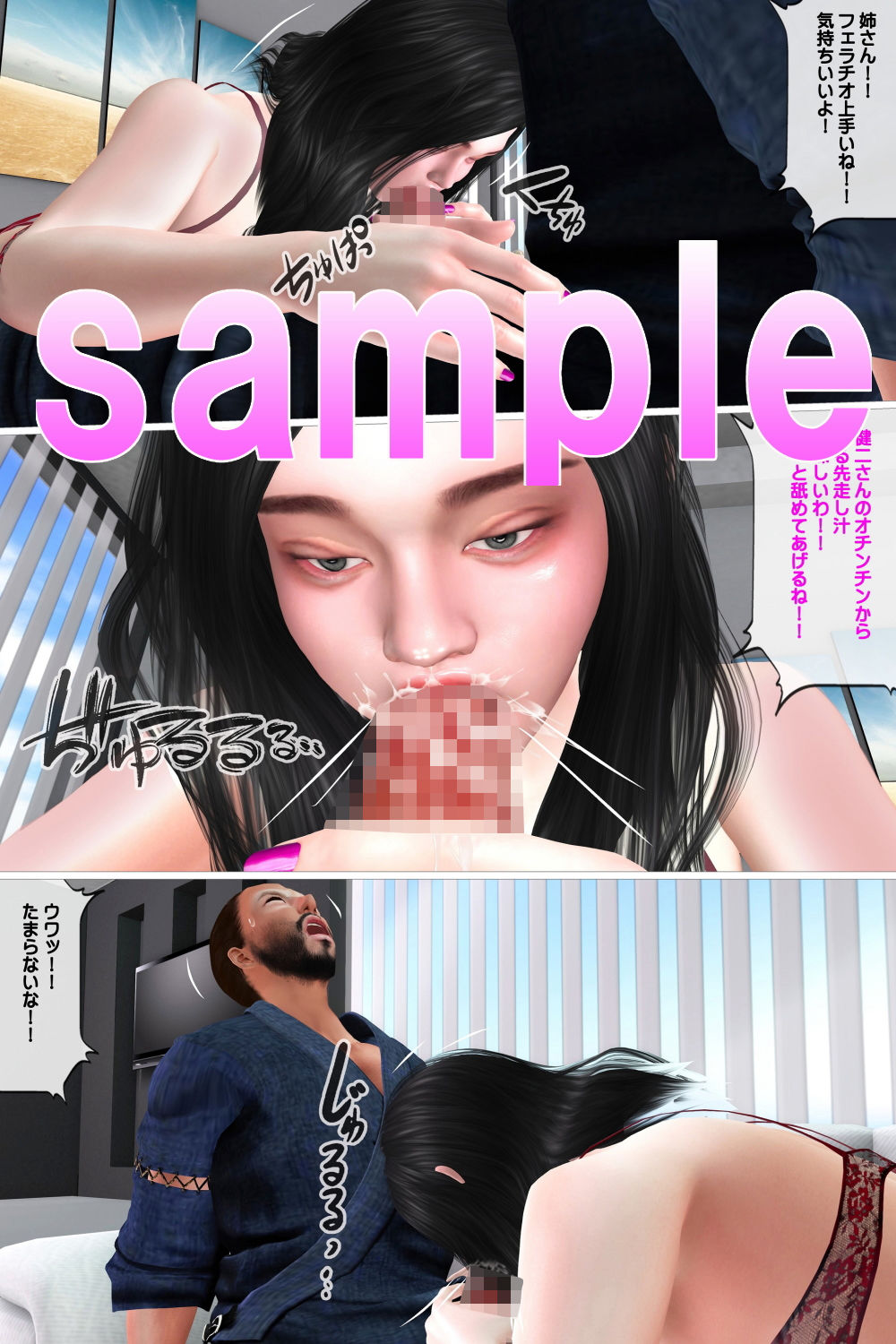 サンプル画像2:交尾してと誘うエロ過ぎる義理の姉(Angel) [d_200947]