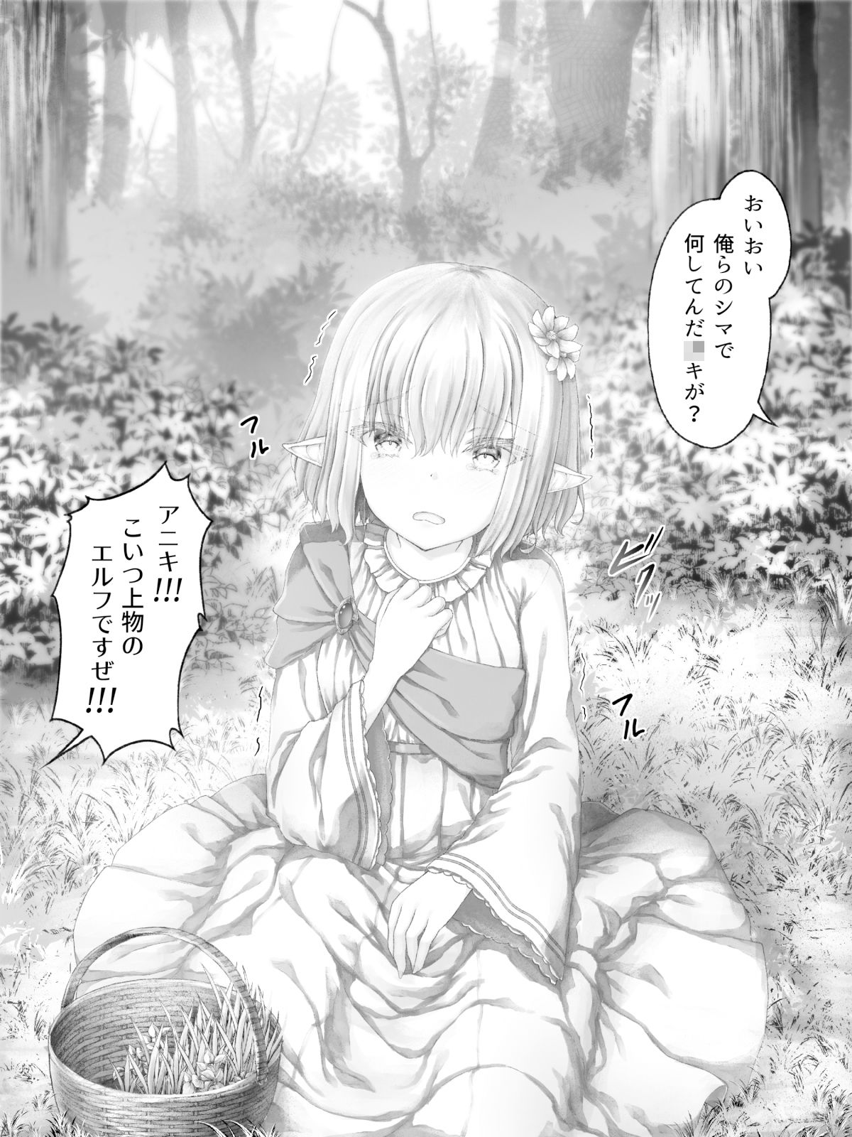 サンプル画像1:エルフにひどいことしたいチンピラ達のお話(Sasaria) [d_200949]
