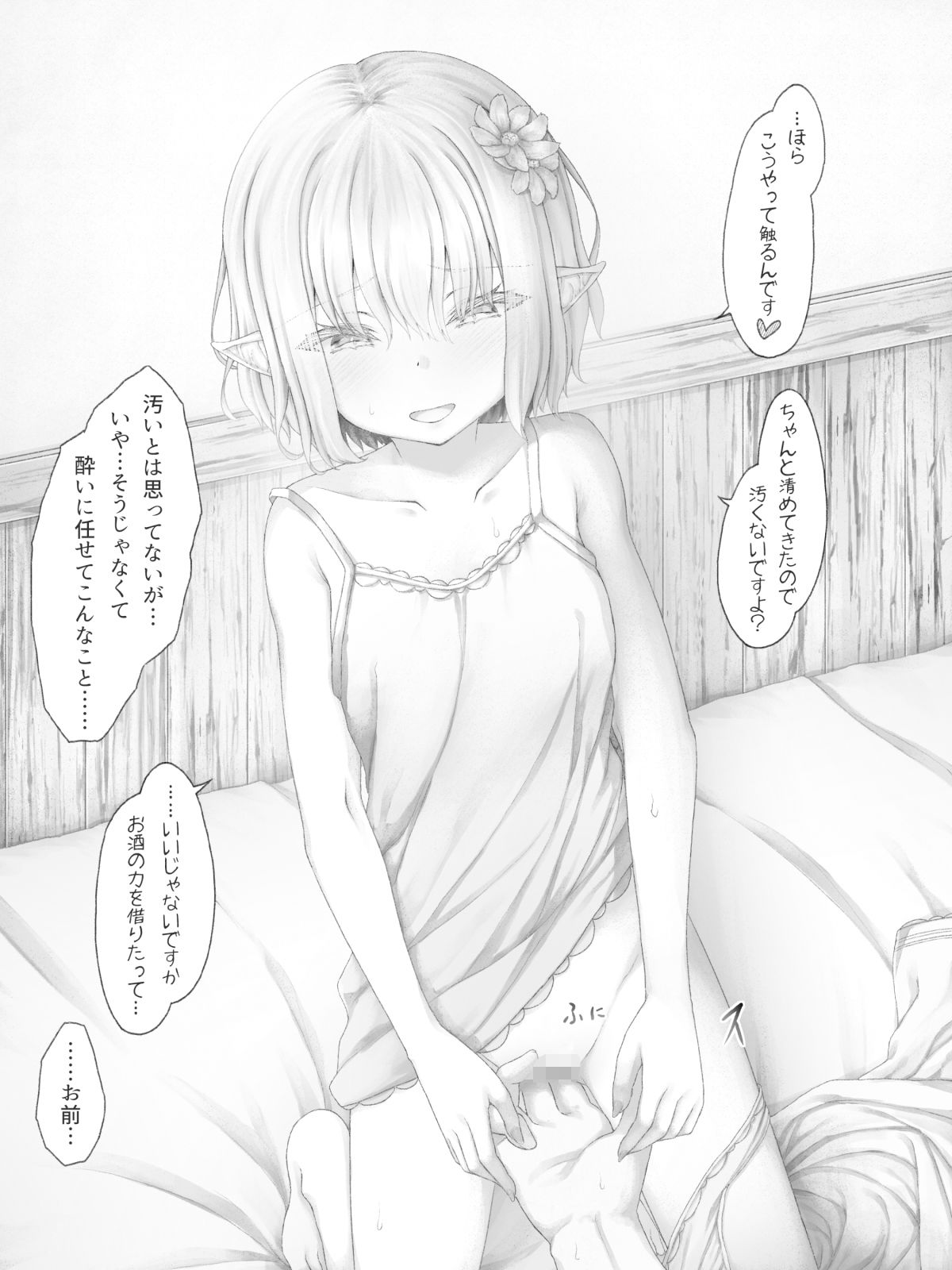 サンプル画像4:エルフにひどいことしたいチンピラ達のお話(Sasaria) [d_200949]