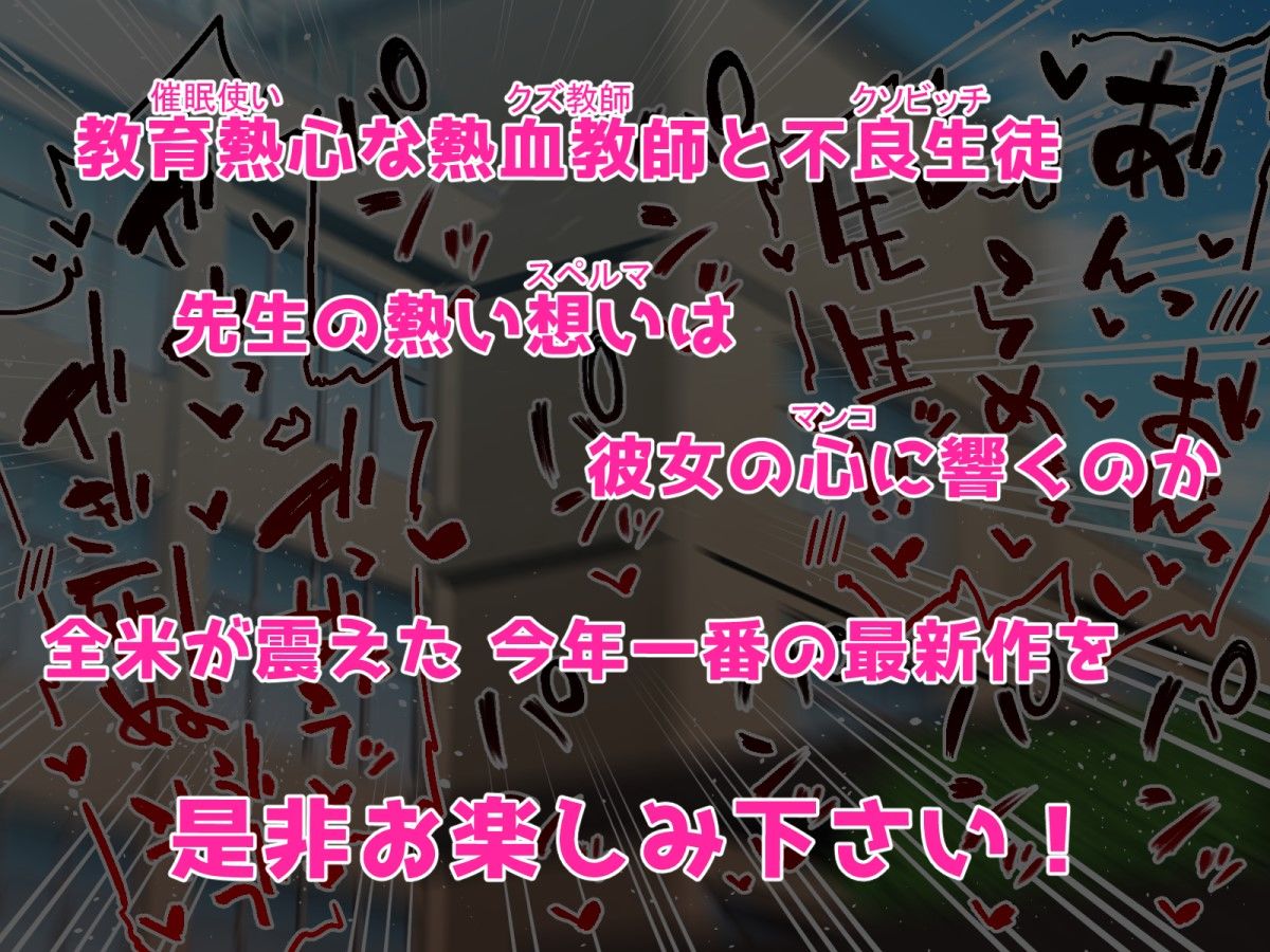 サンプル画像5:クソ生意気な教え子ギャル 催●更生プログラム(白猫屋) [d_200952]