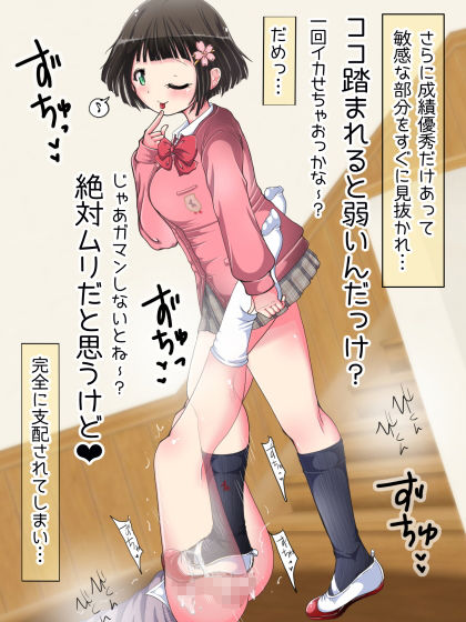 サンプル画像1:何でもするって言ったよね？じゃあ…足でイカせてイイかしら？(オネアシ) [d_200963]