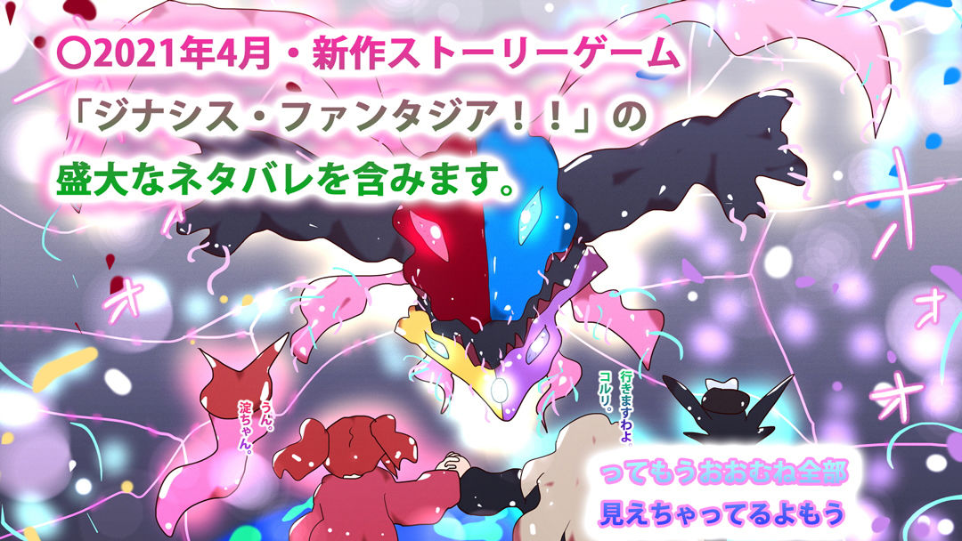 サンプル画像1:罪を背負いしオニとヒメと〜鬼神覚醒！次元神姫ルリクジャク！！〜(スタジオ・ジナシスタ！！) [d_200978]