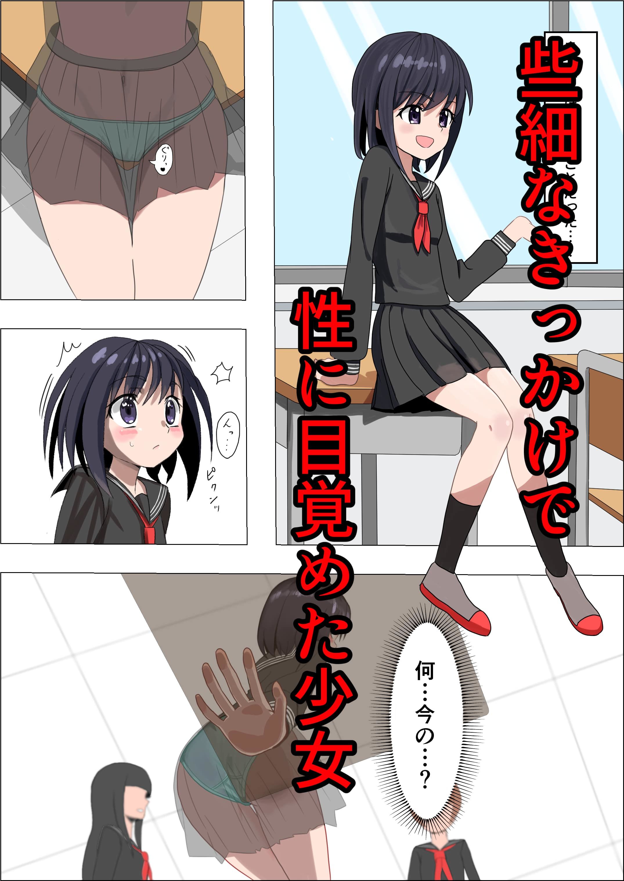 サンプル画像1:イカない私はエッチじゃない！(DX憤怒) [d_200987]