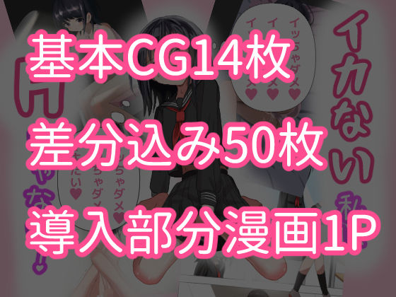 サンプル画像5:イカない私はエッチじゃない！(DX憤怒) [d_200987]