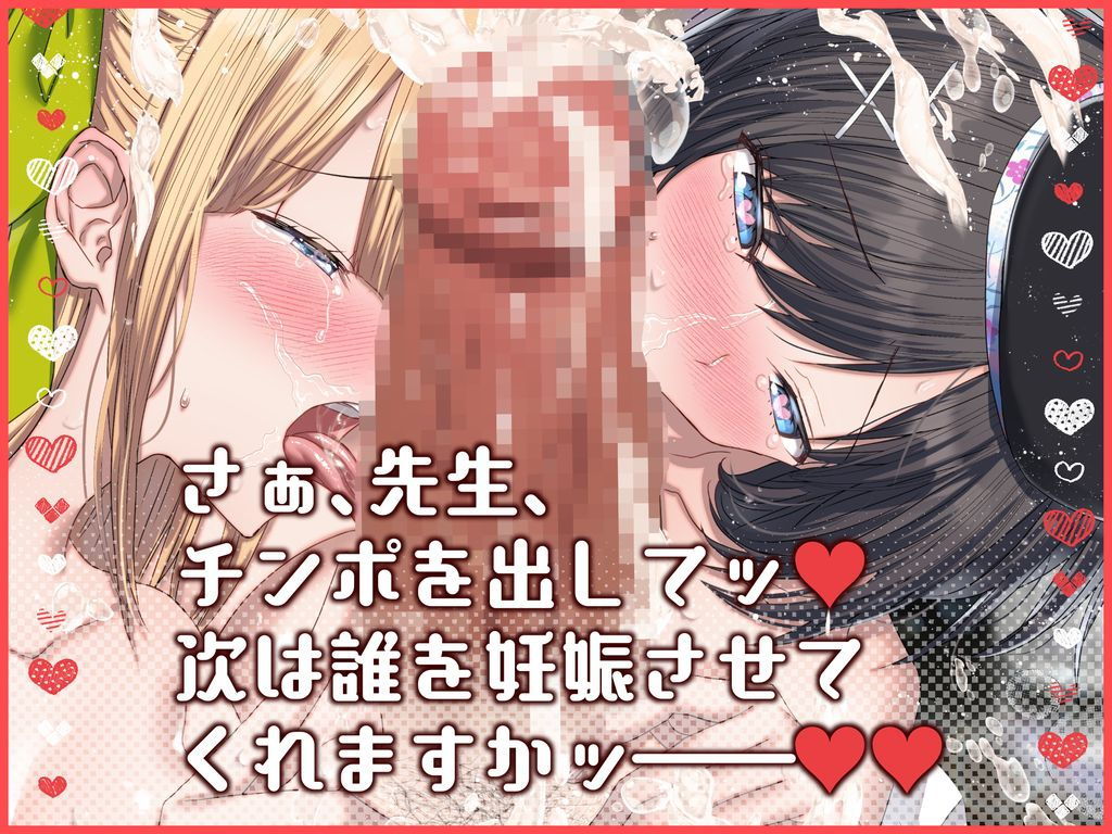 サンプル画像3:中出し専用ハーレムクラス お世継ぎ希望な淫乱ドスケベお嬢様を一日中孕ませまくる超最高な教員ライフ(台風日和) [d_200991]