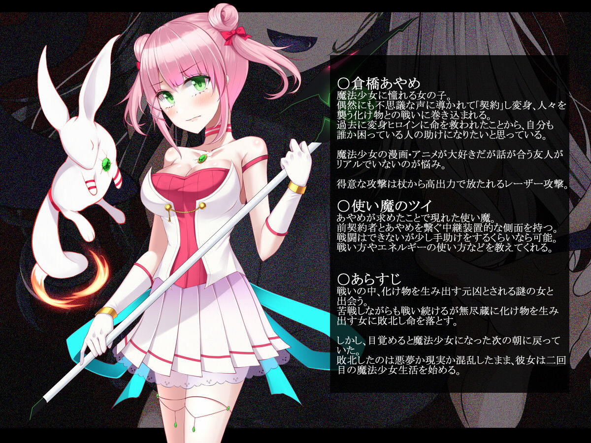 サンプル画像5:魔法少女ローザエンデ Loop2:とめられない疼き(雨音連鎖予報) [d_200993]