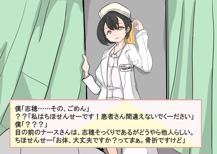 サンプル画像1:入院中に性処理してもらったら ナースに復讐された(大海 樹鈴) [d_201007]