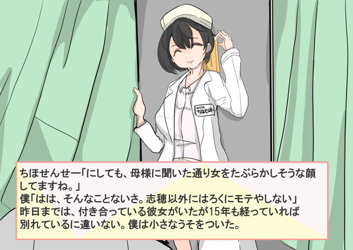 サンプル画像2:入院中に性処理してもらったら ナースに復讐された(大海 樹鈴) [d_201007]