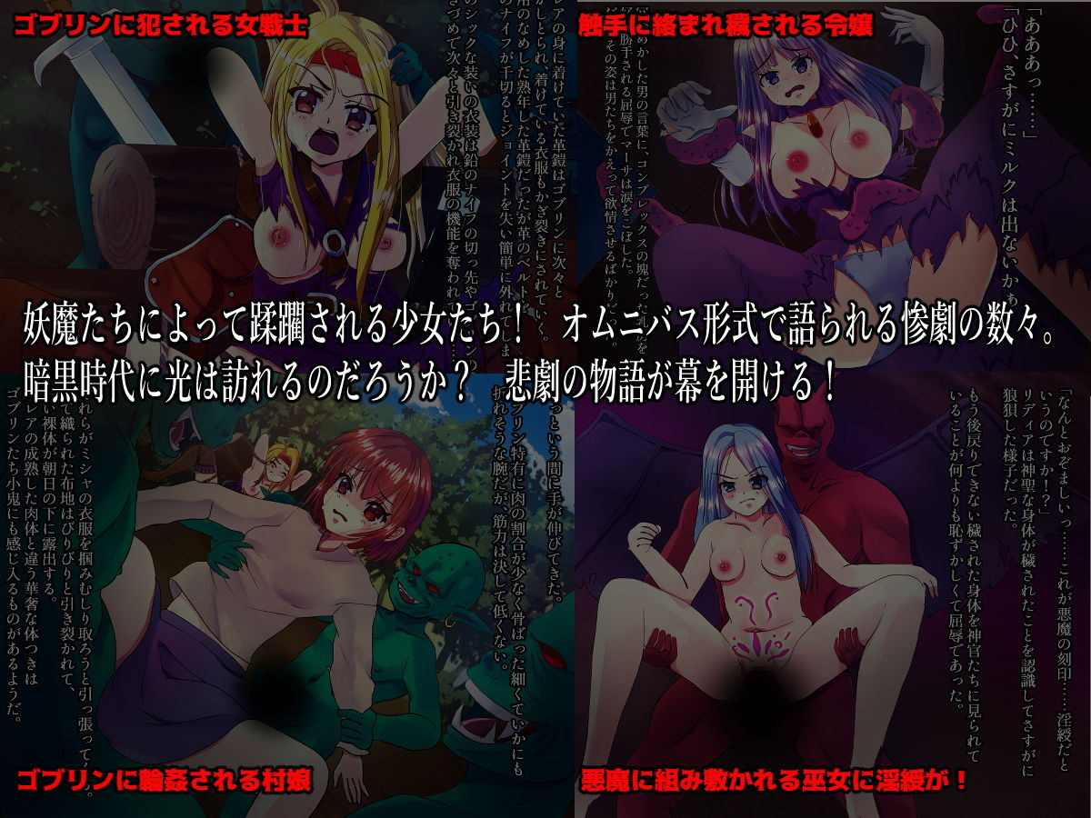 サンプル画像1:CG集 淫魔の饗宴(スタジオセピア) [d_201015]