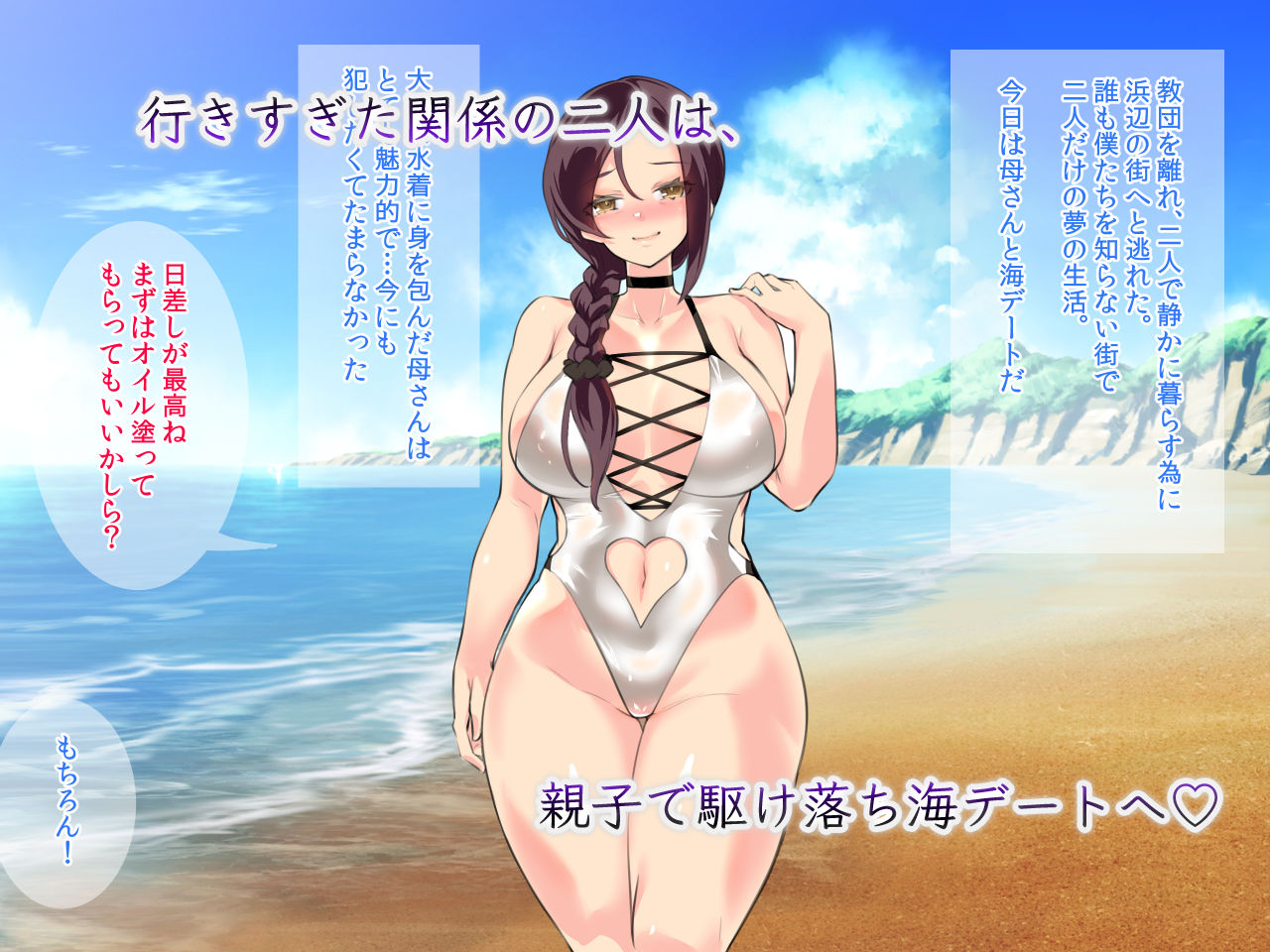 サンプル画像5:もしも母さんが、悪の女幹部だったら…。(カミコ！) [d_201029]