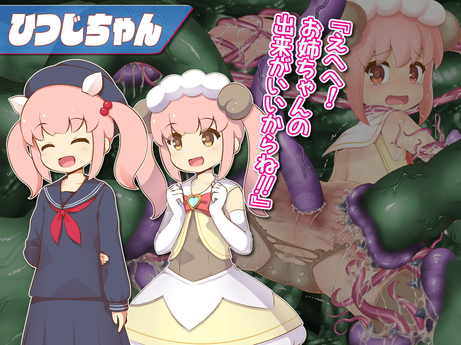 サンプル画像2:ひつじのやつの怪談 第一話(ちゃむプロジェクト) [d_201054]